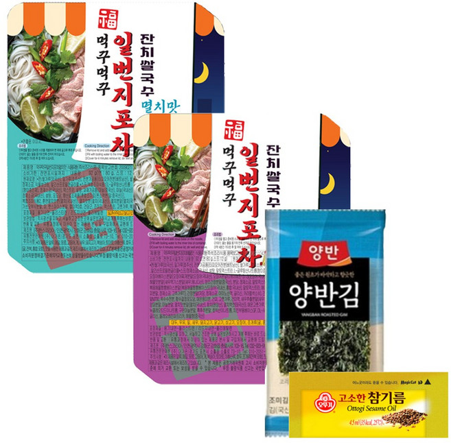 먹꾸먹꾸 일번지포차 잔치쌀국수 밀키트 (잔치쌀국수 해물맛+멸치맛+양반김 2g+오뚜기 고소한참기름 4.5ml) 3개씩, 1세트, 571.5g