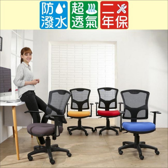 伊德 防潑水成型泡棉扶手辦公椅, 紅色