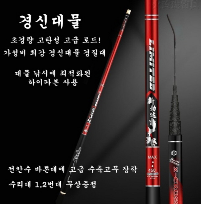 SZ몰 초경량 민물낚시대 붕어 대물낚시대 2칸-5.5칸 경신 대물 낚시대+레자케이스