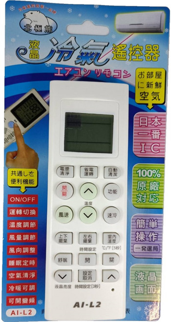 AI-L2 樂金LG專用冷氣遙控器, 1個