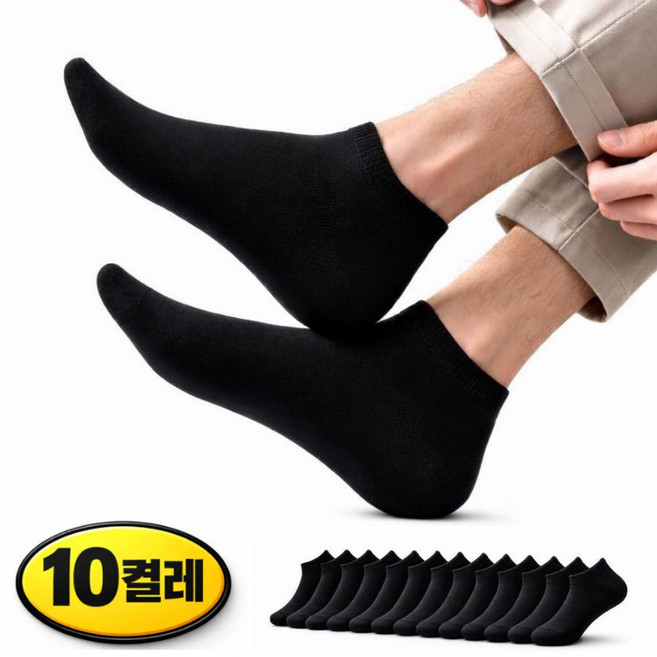 모아르코 남성 발목양말 무지 단목 10켤레