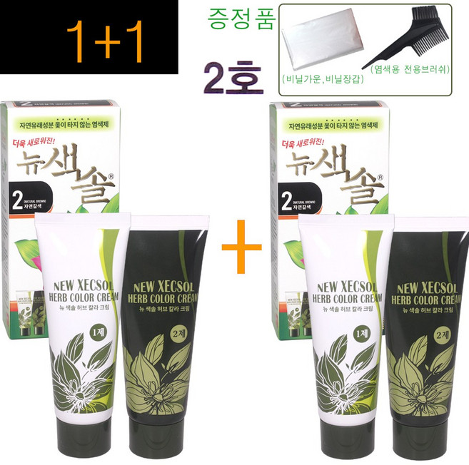 1+1구성~ 프라나 색솔 웰빙 허브 칼라 크림 염색제 (색상2호) 70g (뉴색솔 신형제품) 옻이타지않는/ 옻안타는 염색약 저자극염색약 염색 새치염색 새치커버/ 정품, 2호, 2개