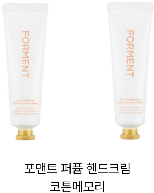 포맨트 오랫동안 지속되는 퍼퓸 핸드크림 코튼메모리, 2개, 30ml