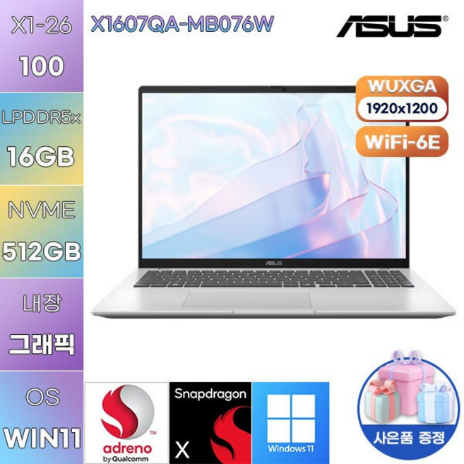에이수스 2025 비보북 16 스냅드래곤, 쿨실버, 512GB, 16GB, WIN11 Home, X1607QA-MB076W