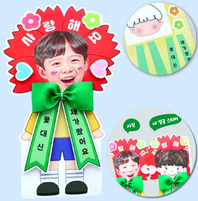 어린이집 카네이션 만들기 미술활동, 12세트, 아이사진 카네이션