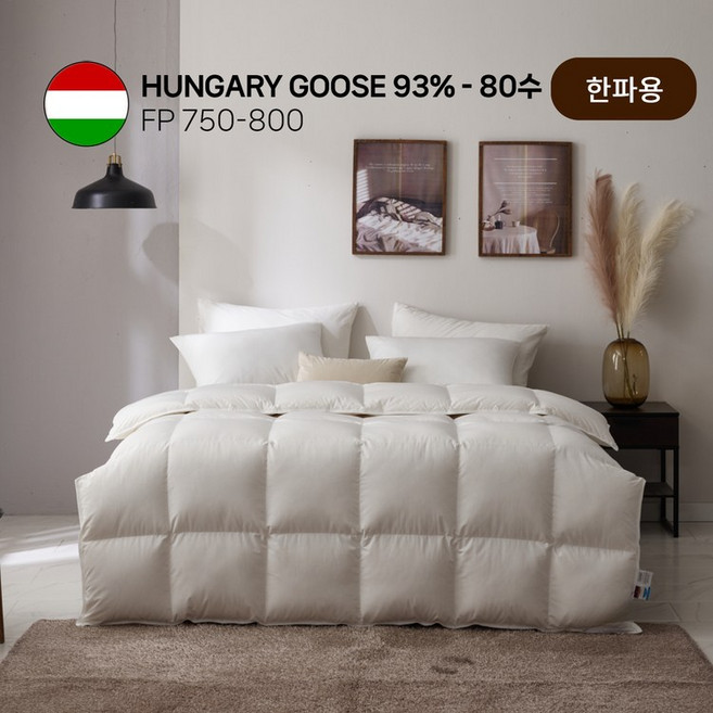 [다인패브릭] 최고중량 한파용 80수 헝가리 구스 이불솜93 - S Q K KK LK, LK(1900g)