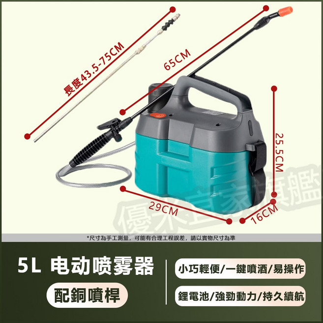 電動噴霧器 便攜式家用充電噴壺, 1個, 升級款5L噴霧器+銅噴桿【2600mAh】, 綠色