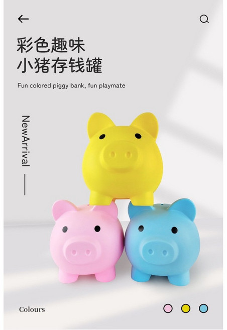 小豬造型存錢筒 三色豬 摔不破存錢筒, 粉色, 1個