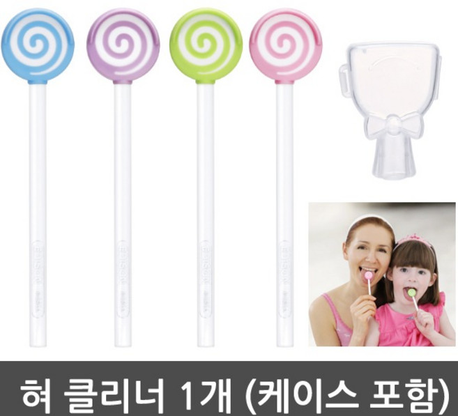에디슨 항균 성인 유아 혀클리너(케이스포함) / 색상랜덤발송, 1개