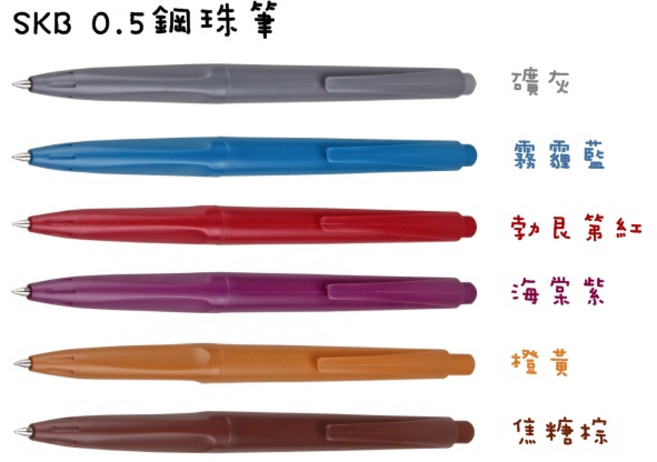 SKB G-1202 G-1203 0.5 復古色 鋼珠筆 原子筆, 松石綠, 1個