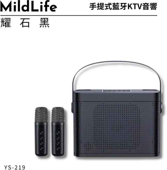 MildLife 手提式藍牙KTV音響 YS-219 雙人無線麥克風 家庭KTV, 特仕曜石黑,［無需加購］