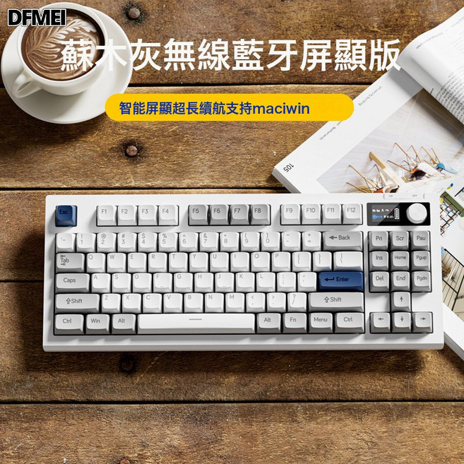 DFMEI V87藍牙無線鍵盤鼠標套裝靜音充電typec機械手感男女生辦公, BSUN TOY, 如圖, V87Pro蘇木灰【RGB燈效】三模連接-彩幕版