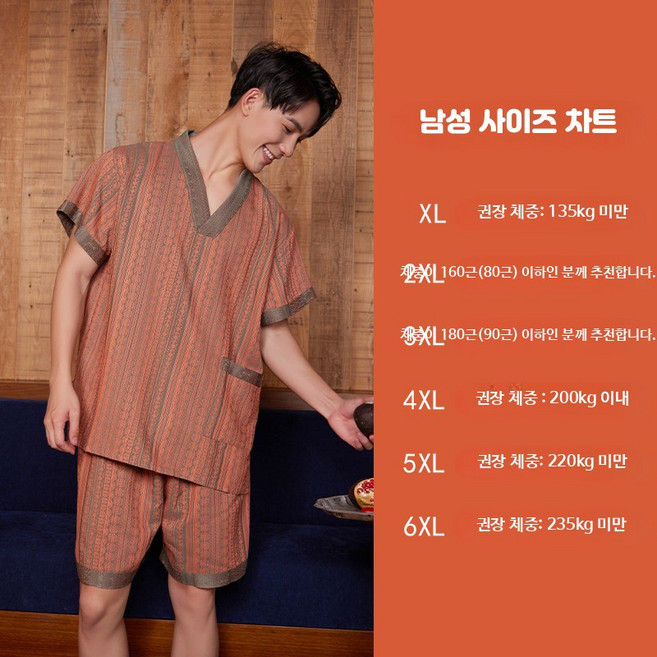 빅사이즈 순면 찜질복 고급 남녀 커플용 족욕 소금찜 사우나복 호텔 스파 미용실용 목욕 가운