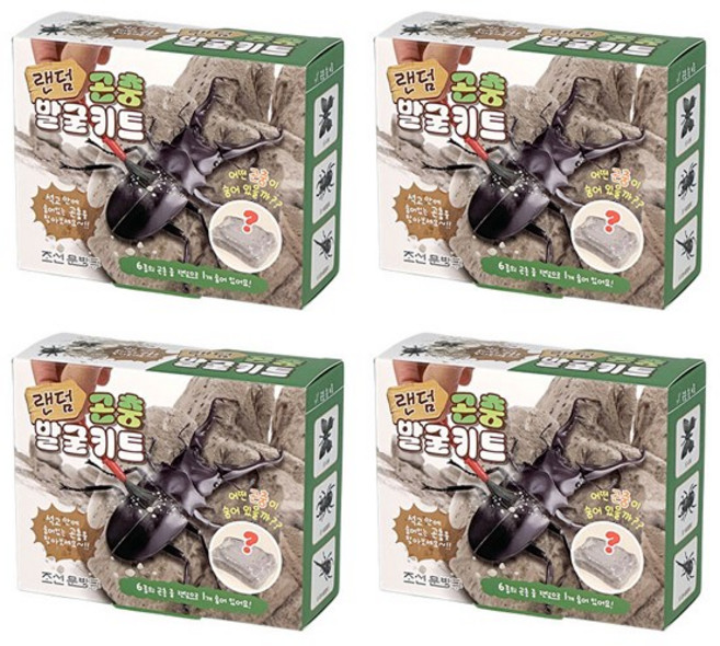 조선문방구 랜덤 곤충 발굴키트 1세트, 4개