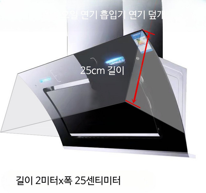 주방 가스레인지 후드커버 기름연기 방지 투명 개방형 고온내열 두꺼운 재질 오일흡수 스티커 칸막이 필터 가림막 배기환풍기용