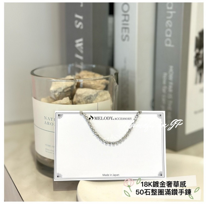 MELODY® ACCESSORY 日本製 18K鍍金奢華感 50石整圈滿鑽手鍊