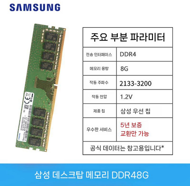 데스크탑 PC용 램 DDR4 2666 3200 2400 8g 16g ram, 2133MHz, A. 데스크탑 메모리 DDR4 8G