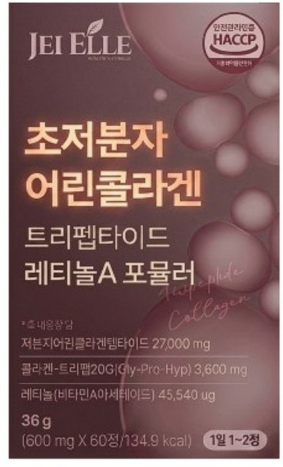 GPH 트리펩타이드 초저분자 어린콜라겐 식약처인증 HACCP / 15박스 이상 구매시 모발 콜라겐 3270 증정, 1개, 60정