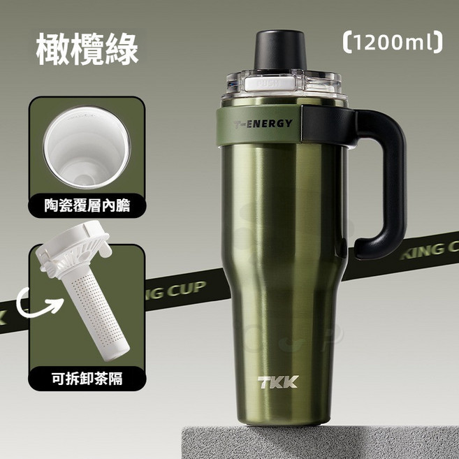 TKK正品 拎拎鈦杯 內外純鈦 純鈦保溫杯 鈦杯 保溫保冷 隨行杯 交換禮物 車載杯 吸管杯 高級水杯 純鈦水杯, 1個, 冰霸杯 橄欖綠1200ML 陶瓷覆層內膽