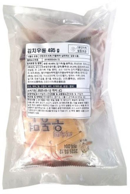 [224] 야참 김치우동 495g, 1개