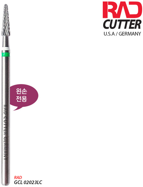 래드커터 왼손비트 사이드 캘러스 문제성 균집제거 루즈스킨 원뿔형 네일비트 코스 그릿C, 1개