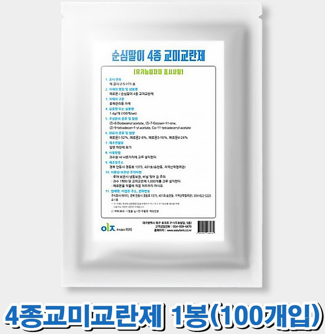 순심말이 4종 교미교란제 100개입 300평용 모든 과실수용 과수원 복숭아 배 사과 순나방 해충 방제 +전용장갑세트, 1세트, 200g