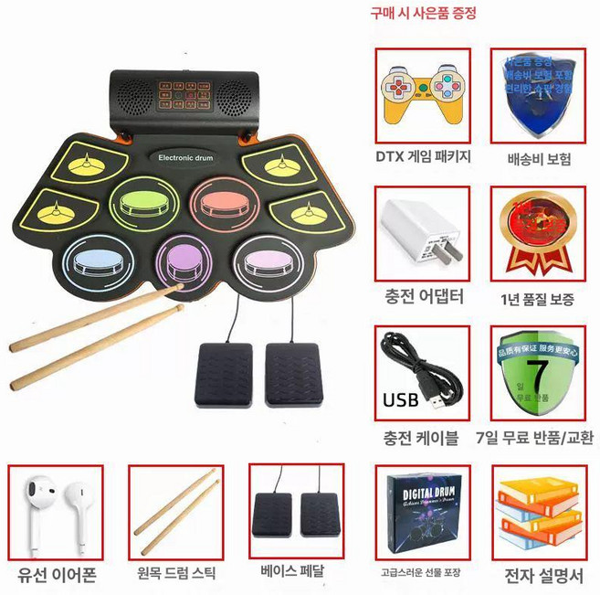 전자드럼 패드 세트 삼익악기 충전식 연습 휴대용 호시미, 1개, 컬러 드럼헤드폰드럼스틱더블페달