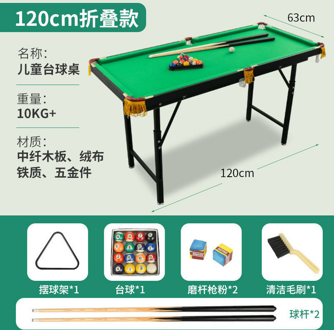 Shark 兒童台球桌，多功能折疊撞球桌，附全套配件, 1米2升降摺疊款, 1個