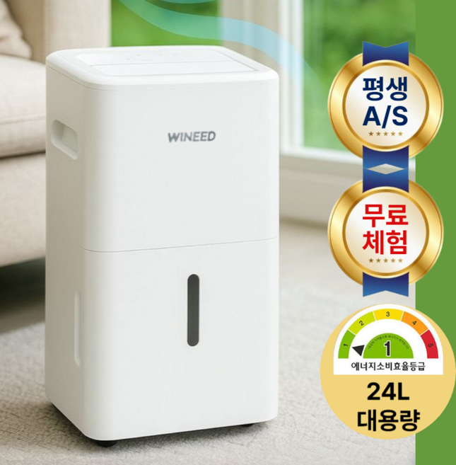 [초강력 제습] 휘센트 1등급 인버터 제습기 가정용 대용량 24리터 연속배수, 화이트