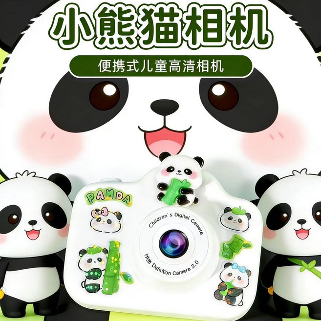 兒童照相機 學生高清雙攝 拍照錄像, 1個, 小熊貓NZ-白裸機+沒有內存+不可傳手機