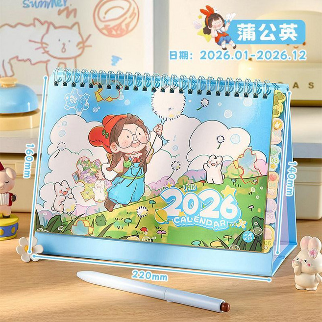 三年二班 2026麻球飛行日記台曆 可愛卡通月曆, 1個, 2026麻球飛行臺歷- 蒲公英, 蒲公英
