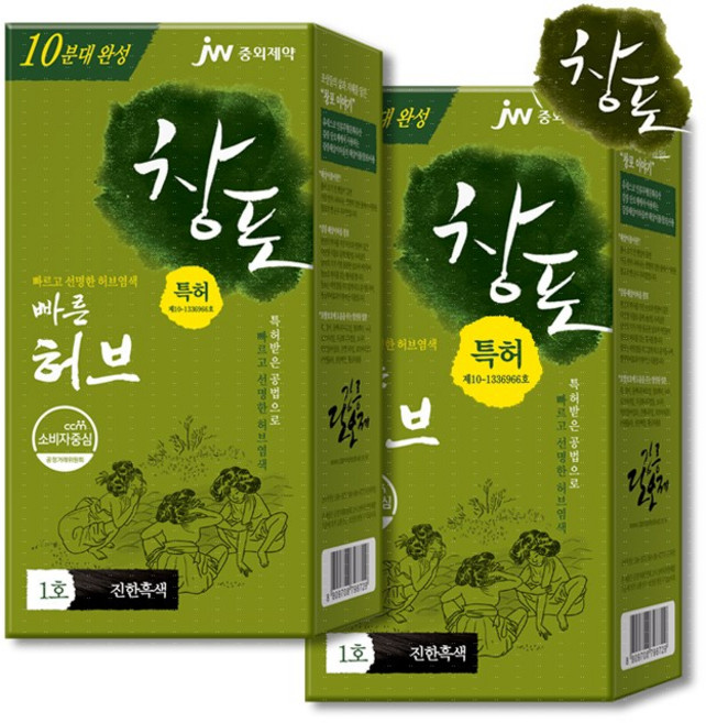 중외제약 창포 빠르고 선명한 허브염색 빠른 허브 1호, 1호 진한흑색, 2개
