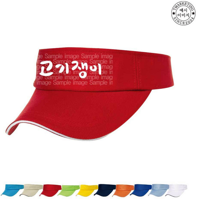 BTCV-104O19C 판촉모자 (인쇄무료변경)