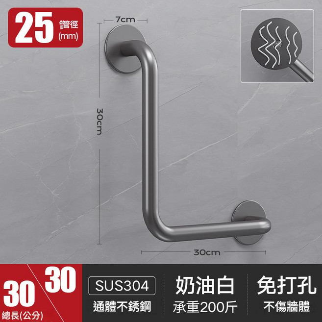 不鏽鋼衛生間扶手 老人安全防滑把手 免打孔無障礙欄杆, 30cm - 30cm - 星空灰L型扶手 管徑25CM, 1個