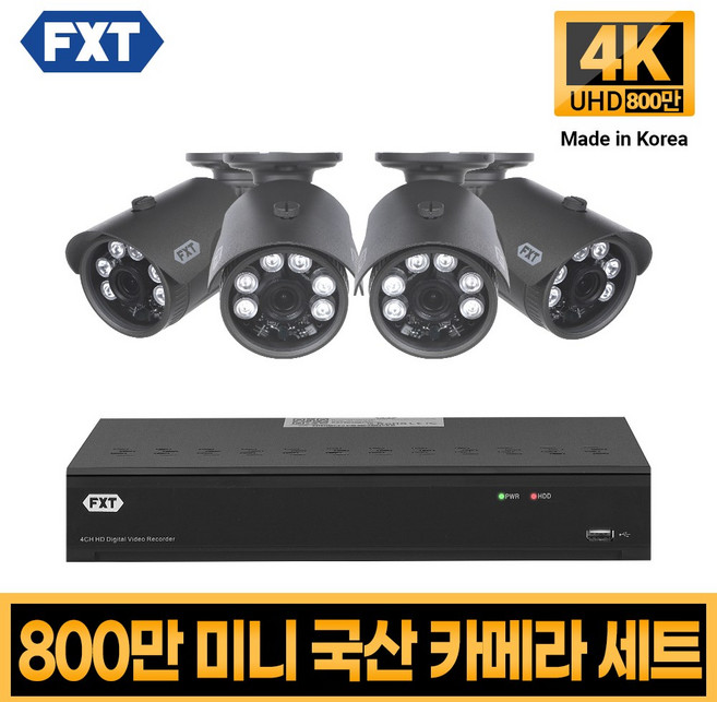 FXT-800만화소 4K mini CCTV 국산 카메라 세트, 13. 4CH 실외카메라 4대 풀세트, 1개