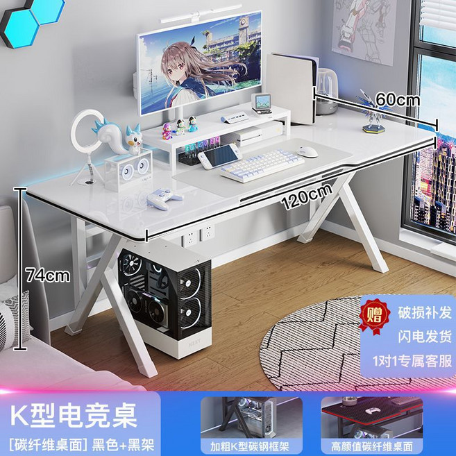 HEREXLA 電競桌 簡易電腦桌 碳纖維桌面, K字款 | 升級版120*60*74cm 白