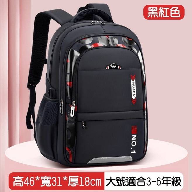 GO 國小護脊書包 輕質撞色後背包 多功能兒童學生書包 防水大容量
