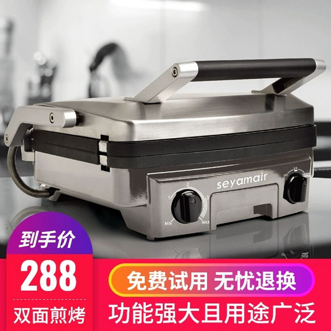 업소용 미니 누룽지기계 쥐포 전병 스탠다드 크레이프 누름판 노점상 제조기 부침개 핫케이크, HG2681 온도 및 타이머 2000W 조절 가능