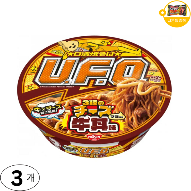 일본 컵라면 닛신 야키소바 UFO 트리플 치즈 규동맛 사은품 추가증정, 3개