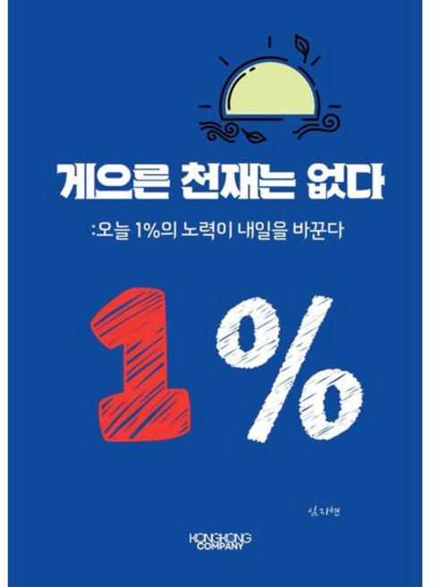 천재는없다 완벽 가이드 — 선택 방법부터 주의사항까지
