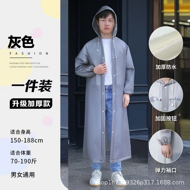 防雨加長加厚款雨衣 男女通用, 灰色, 1個
