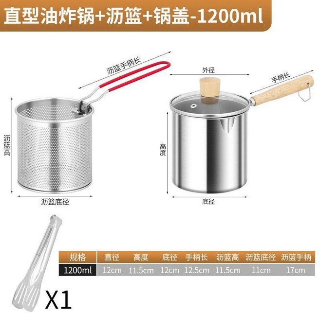 無品牌 304不鏽鋼油炸鍋 家用加深省油濾網鍋, 1個, 木把油炸鍋 帶玻璃蓋 送夾子,基礎容量 1800ml