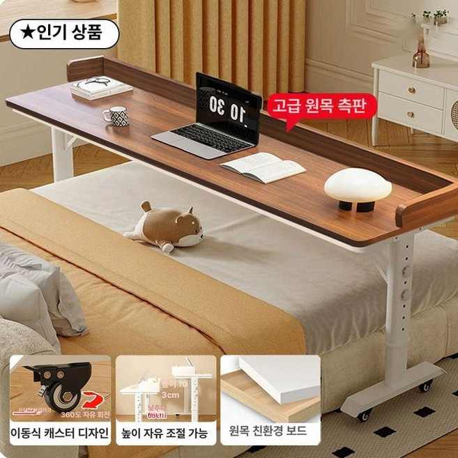 이동식 리프팅 침대 테이블 사이드 바퀴책상 소파 거실, 단판 월넛 높이조절 화이트프레임