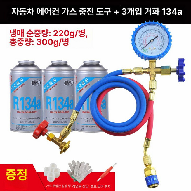 에어컨 자동차 차량용 보충 mk측정, 1개, 기본 색상