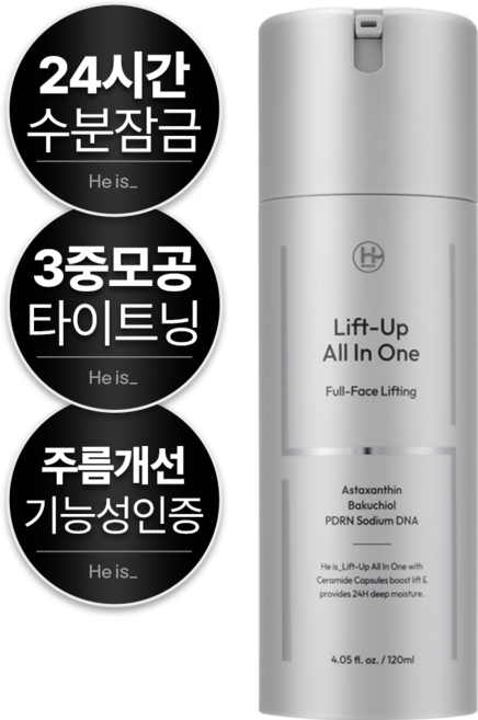 히이즈 리프트업 올인원, 120ml, 1개