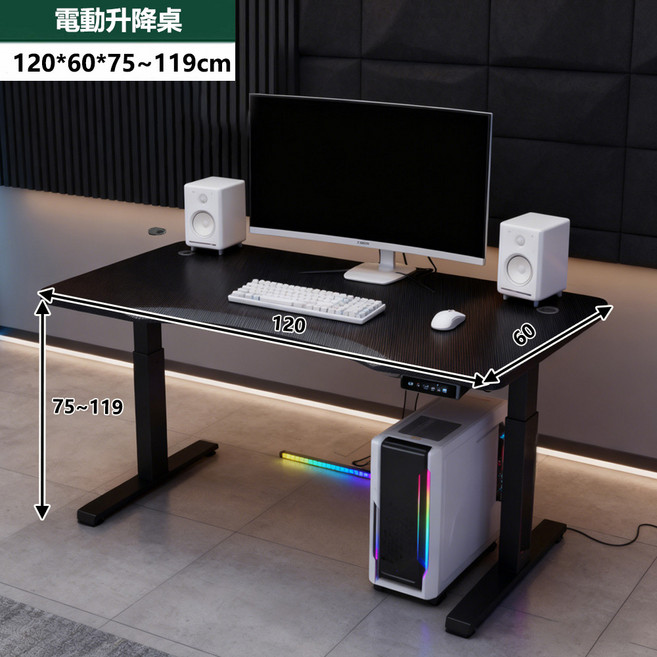 E家工廠 電動升降桌 100*60cm, 黑色, 152-電動升降電腦桌120公分