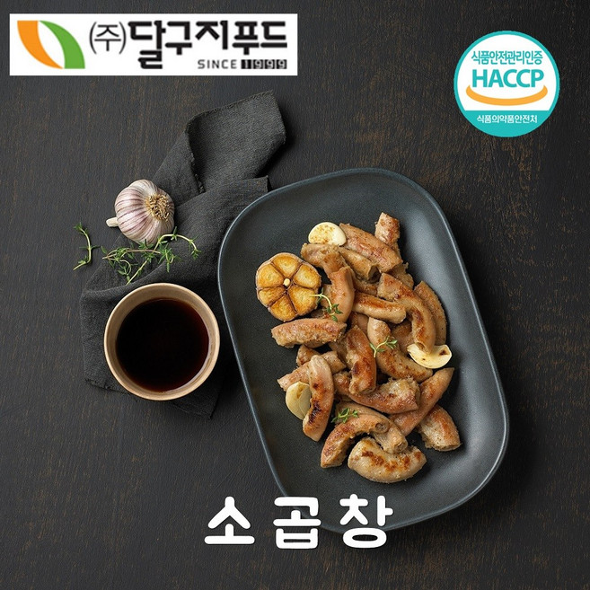 달구지 (실속세트) 소곱창 350g*2팩_달구지푸드, 2팩, 350g