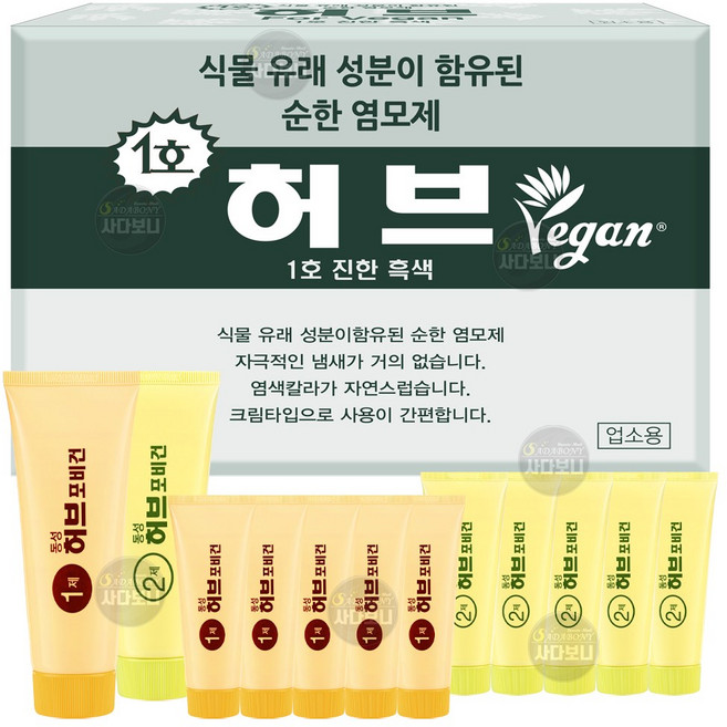 동성제약 허브포비건 칼라크림 업소용 70g 6세트(1제 6개+2제 6개) 묶음 옻안타는 허브 스피디 PPD없는 염색약, 1호-진한 흑색, 1개