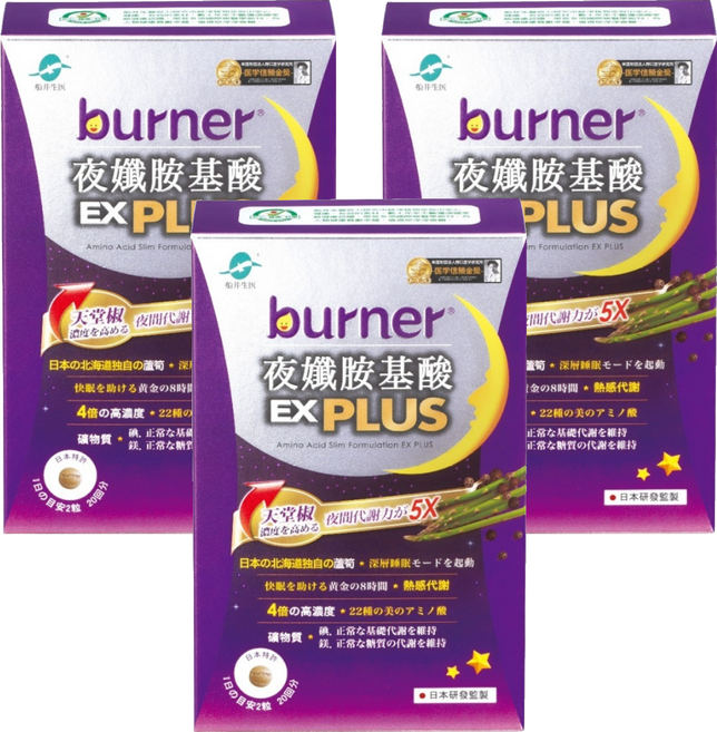 funcare 船井生醫 burner 倍熱 夜孅胺基酸EX PLUS, 40顆, 398mg, 3盒