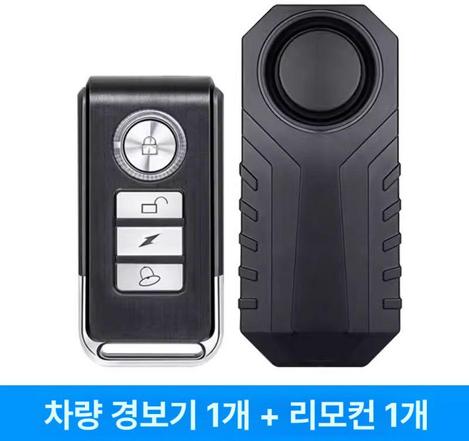 쮸야마켓 자전거도난방지경보기 스마트 전동 장치, 1개, 방수 알람 1개 본체+1개 리모컨